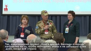 Руслан Кухарук прибыл в Нижневартовск на второй день регионального форума «Победа одна на всех»