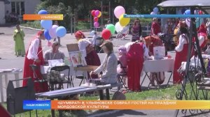 «Шумбрат» в Ульяновске собрал гостей на праздник мордовской культуры