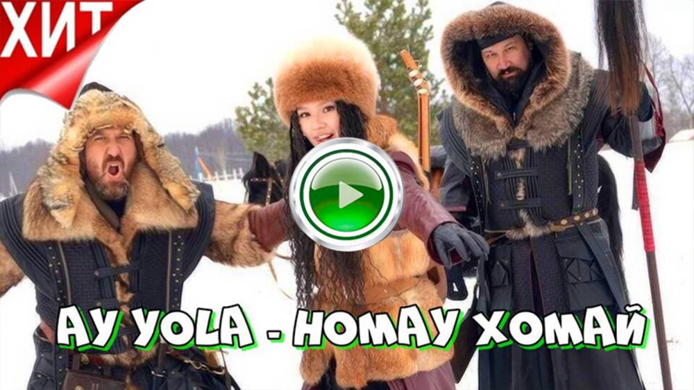 AY YOLA - HOMAY - 1080HD