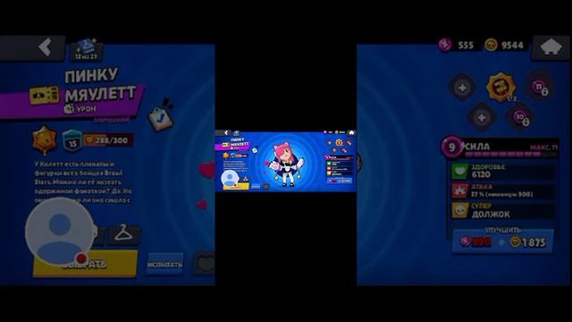 !СТРИМ! Играем в Brawl Stars, пушим кубки) смотреть онлайн