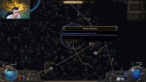 Poe 2 | Финальный Билд | Монах - Фликер |Аттрибут стакер че