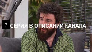ALF REALITY 7 СЕРИЯ