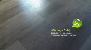 Виниловый пол FLOOR FACTOR  в ТВ-проекте Фазенда. Лайф
