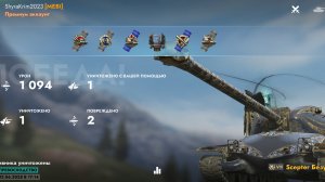 Scepter Безупречный, Альпенштадт.