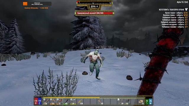 7 Days to Die [19.2] мод Darkness Falls #4: Улучшение базы! смотреть онлайн