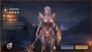 Открылся на Гарант Легу / Лайя или Талула?? / watcher of realms /