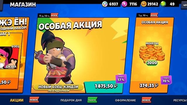 Открытие подарков в brawl stars, 2 часть. смотреть онлайн