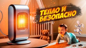 Тепловентилятор: Безопасный Или Нет?!