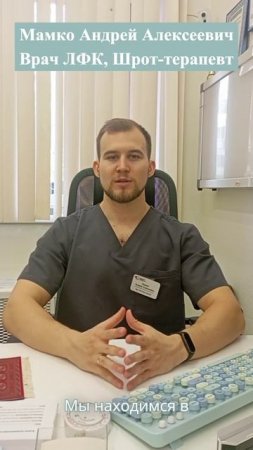 Необходимость упражнений при сколиозе
