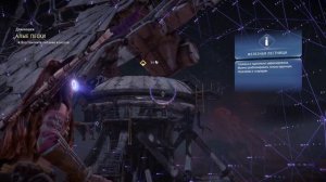 ДЛИННОШЕЙ, АЛЫЕ ПЕСКИ, Horizon Forbidden West