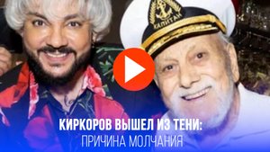 Киркоров прервал молчание! 3 слова об отце пронзили сердца фанатов
