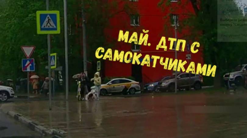 ДТП и ЧП С САМОКАТЧИКАМИ ЗА МАЙ\\жесткие падения \ столкновения с пешеходами\аварии\погони\