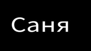 Серëга 3 часть деньги🤑💸💵💴💶💰💳