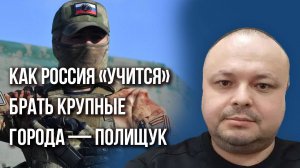 Русский паровой каток превратится в атомную бомбу? Полищук о летней кампании ВС России и планах ВСУ