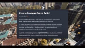 ПРОВАЛ ZXCURSED'A? КУДА ПРОПАЛ? ЧЕМ ЗАНИМАЕТСЯ? ЧТО СТАЛО С Z