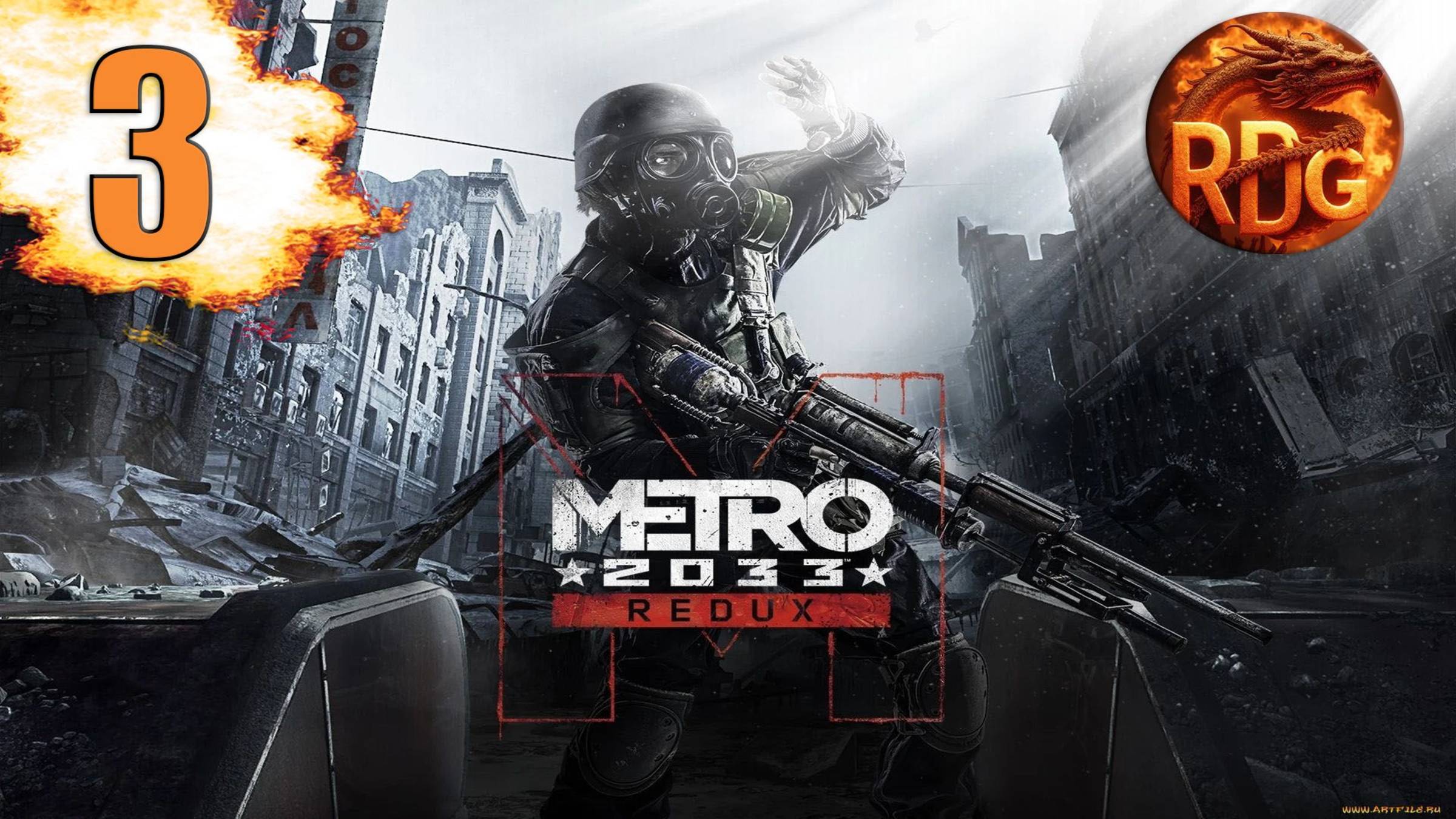 Metro 2033 Redux Прохождение #3