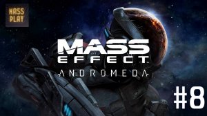 Новые миры! Прохождение Mass Effect: Andromeda
