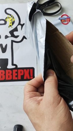 наклейка РВ!