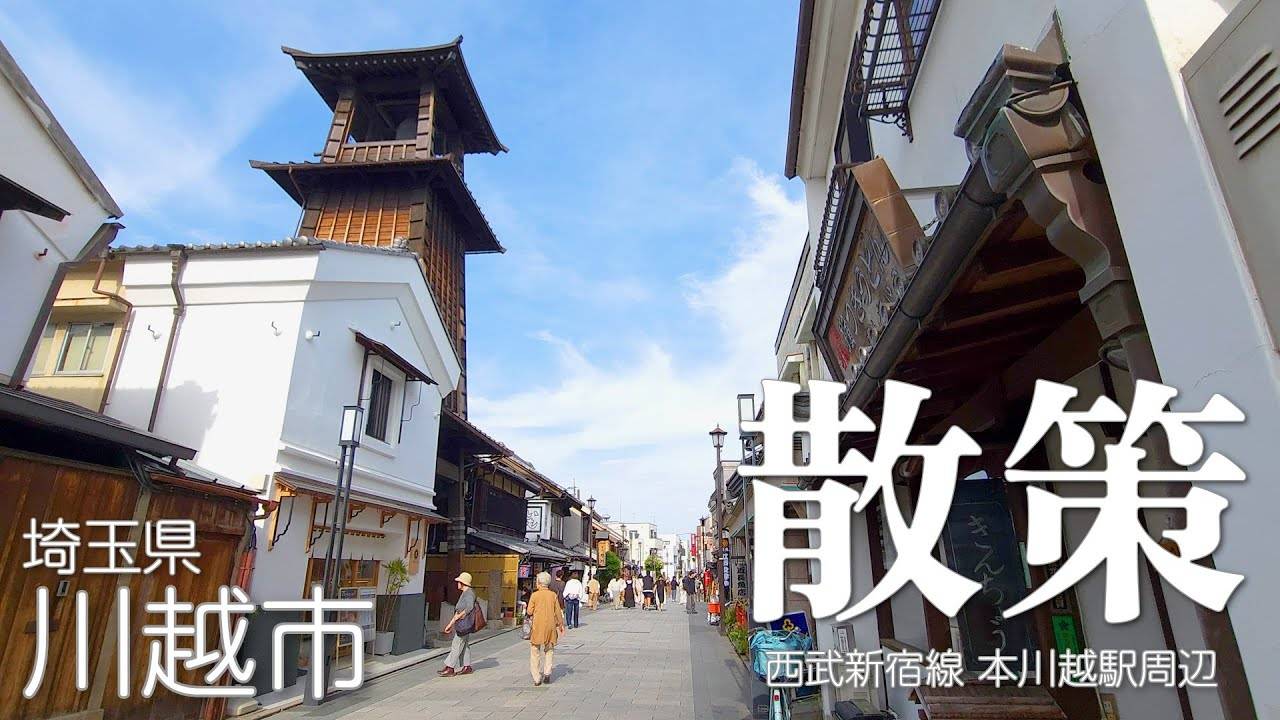 Japan, Kawagoe