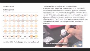 6. Опакинг