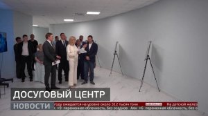 Досуговый центр: новая жизнь долгостроя у Комсомольской площади. Новости. 02/06/2025. GuberniaTV
