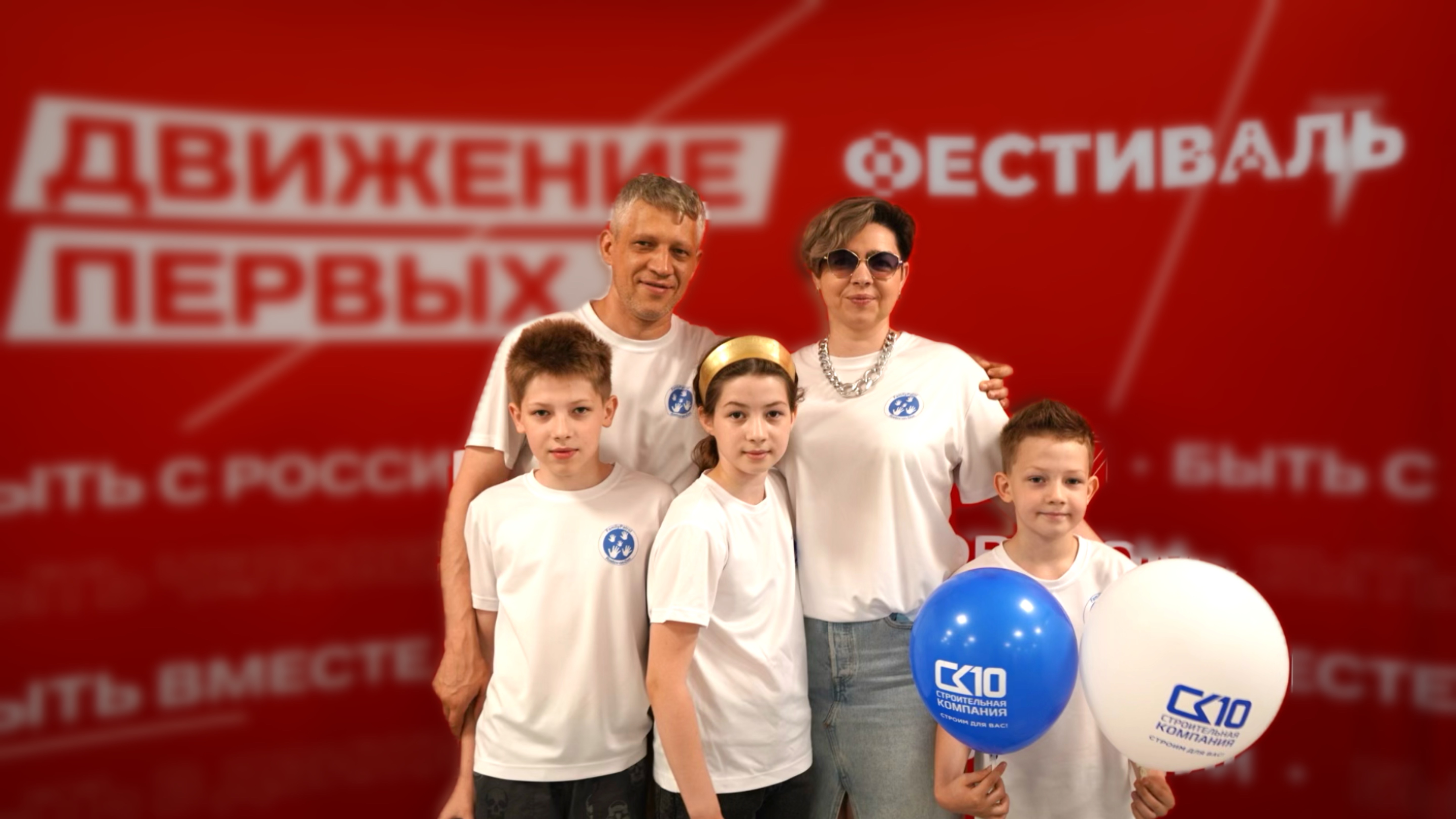 МЫ В ДВИЖЕНИИ ПЕРВЫХ