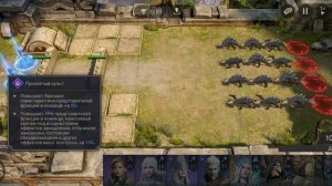 watcher of realms рейд для снаряжения 1-13 , проходим Крия
