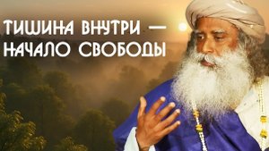 📹 Простой способ выйти из кармического цикла - Садхгуру на Русском → 👤 #Садхгуру_на_Русском