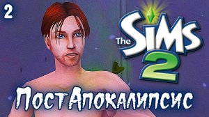 ПостАпокалипсис ► Sims 2 ► Первое Повышение, №2