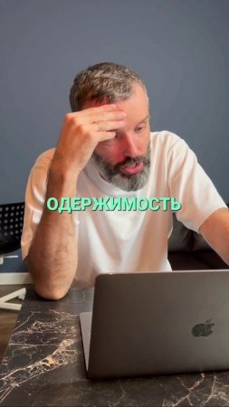 Стань одержимым и сможешь всё!
