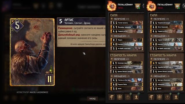 Gwent | 2 ч. совета баланса + Разбор остальных советов (MD, К? смотреть онлайн