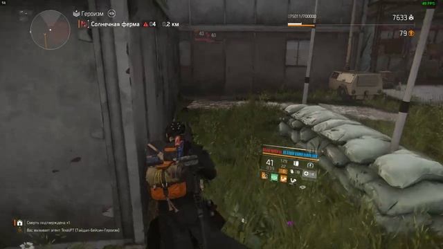 Tom Clancy's The Division 2 Экспертиза прокачка и ресурсы смотреть онлайн