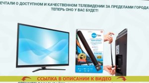 ⭐ НУЖНА ЛИ АНТЕННА ДЛЯ ТЕЛЕВИЗОРА 🎯 ЛУЧШИЕ ЦИФРОВЫЕ ?