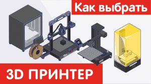Советы по выбору техники