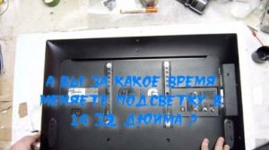 LG 32LB561V  замена подсветки на время.