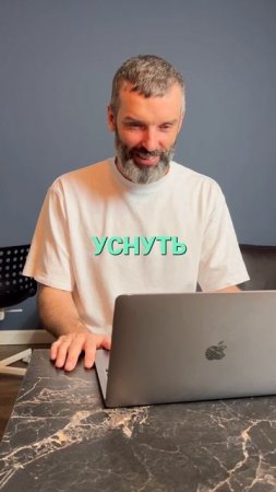 Фокус мозга