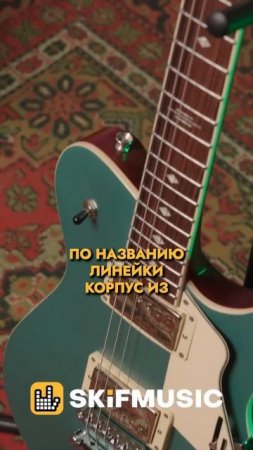 ЯРКАЯ ЭЛЕКТРОГИТАРА MAGNETO VV-4400 | SKIFMUSIC.RU
