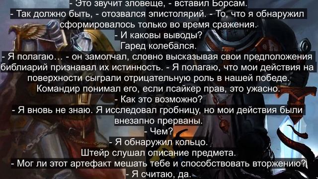 СЕРЫЕ РЫЦАРИ И САМОСБЫВАЮЩЕЕСЯ ПРОРОЧЕСТВО | WARHAMMER 40 000 смотреть онлайн