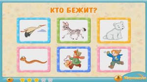 Угадываем и разбираемся кто как двигается из животных и людей. Развивающий детский мультик.