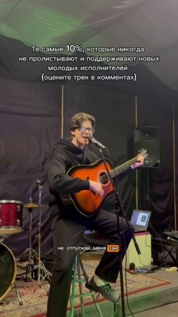 Оцените трек в комментах