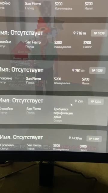Вериф дома