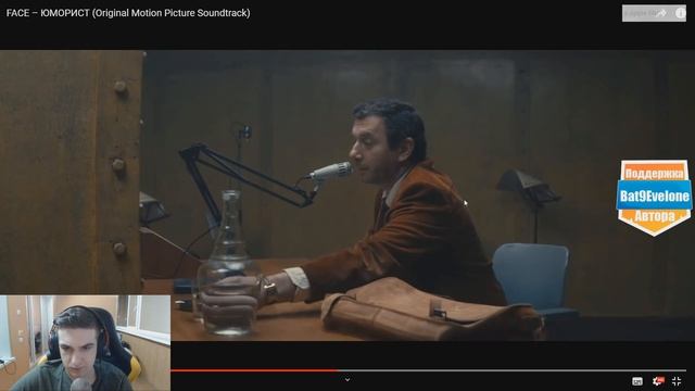 Evelone Смотрит: FACE – ЮМОРИСТ (Original Motion Picture Soundtrack) смотреть онлайн