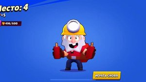 Диномайк хороший игрок НО слабый😩 Бравл Старс