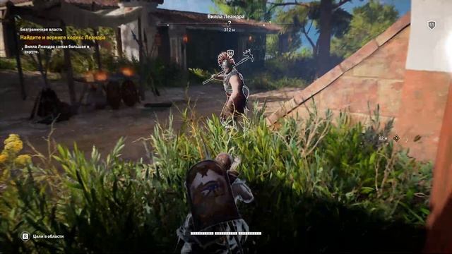 Assassin’s Creed Origins #97