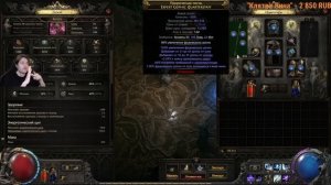 ТОП Билд на МОНАХА  - Аколит Чаюлы | Хаос | Простая Зачис