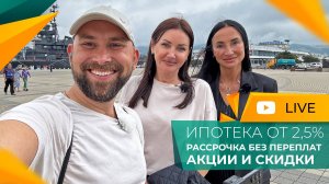 НОВОРОССИЙСК лето 2025. МОРЕ и пляжи! ЦЕНЫ на квартиры У МОРЯ. КУПИТЬ или снять? НОВОСТИ ипотеки.