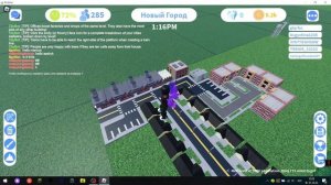 мини сити в роблокс 2 часть