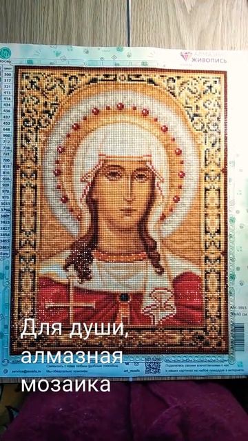 Алмазная мозаика, готовая работа смотреть онлайн