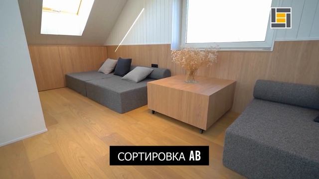 Паркетная доска Auswood в реализованном проекте смотреть онлайн
