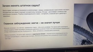 Как правильно выбрать седло для велосипеда часть 1 Скорость вихря
